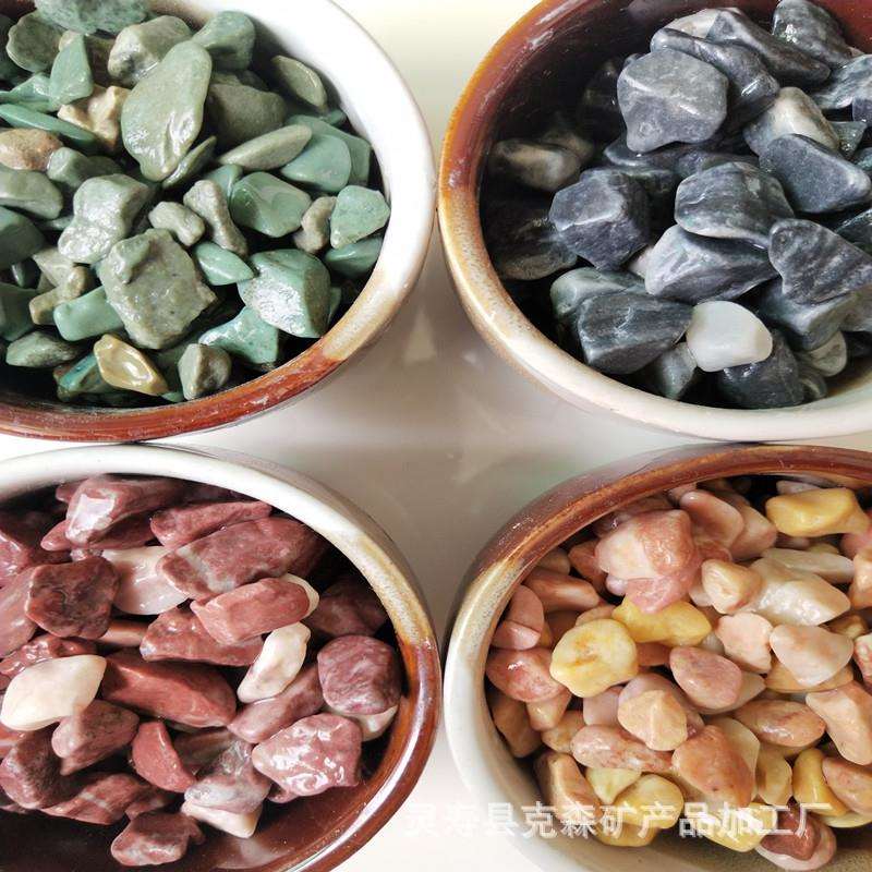 胶黏石用水洗石混色透水石别墅园林造景白石子砾石彩色景观石沙石