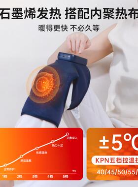 正品KP寒N关膝盖热敷按摩仪器发热膝男护女士节老腿保暖理艾草热