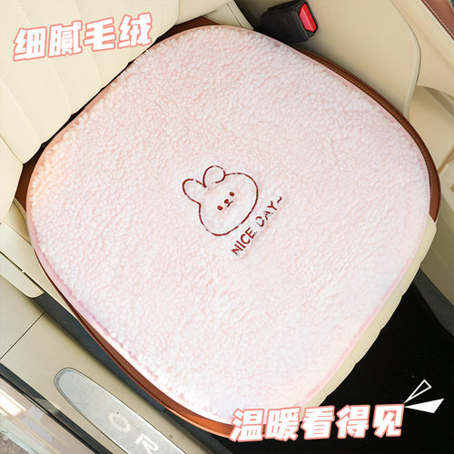小兔子汽车坐垫坐垫可爱通用脚垫