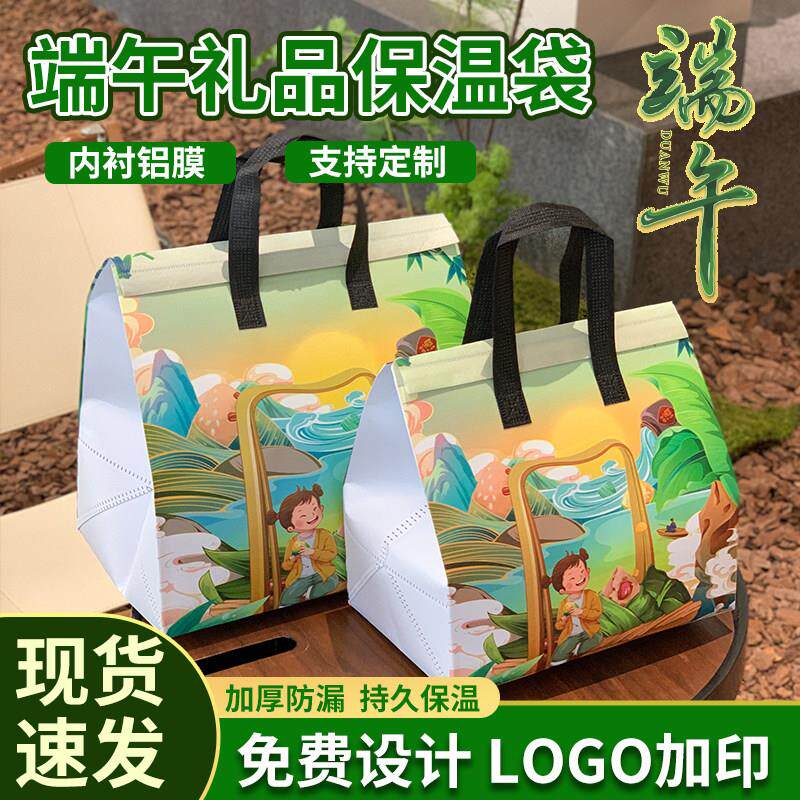 端午粽子礼品袋保温袋混搭水果饮料粽子外送打包袋不织布布袋子现