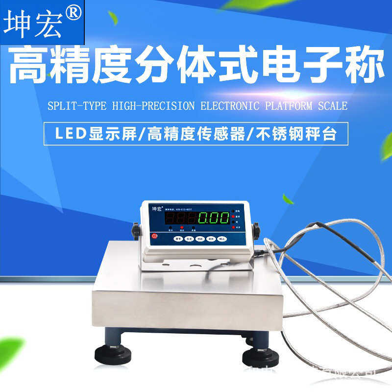 坤宏HTW-H分体式精密电子计重台秤6-50kg选配RS232 485实验室称,五金/工具,商用台秤/工业台秤,淘宝优惠券,粉丝福利购,淘宝优惠卷