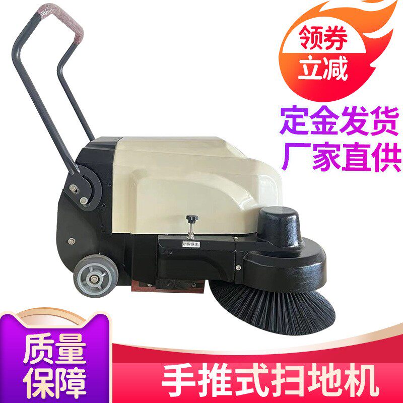 小型手推式扫地机一件可工厂仓库工业型扫地机清路面清洁设备