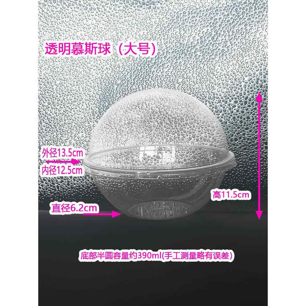 透明慕斯球圆球水果捞儿童蛋糕可爱空心打包盒透明波奇饭包装盒