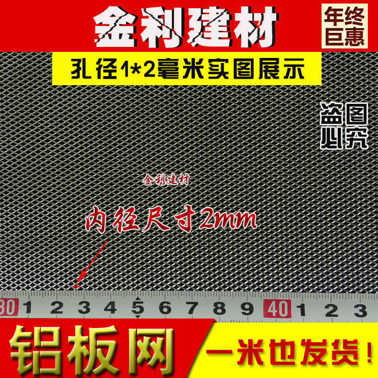 网花架网垫板防鼠网菱形食堂菱形阳台网铝板防虫下水道养蜂地漏