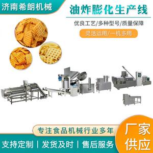 希朗机械 膨化麻花全套设备 油炸麻花机器 双螺杆挤压机生产线