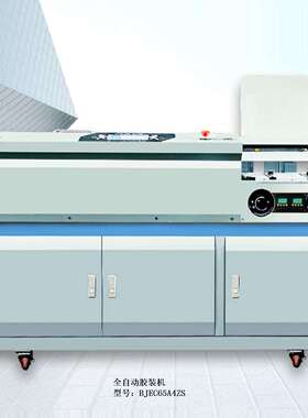 M411287胶装机切纸机压痕机型号BJEC65A4ZSBJS908DQBJINGYE-T2C