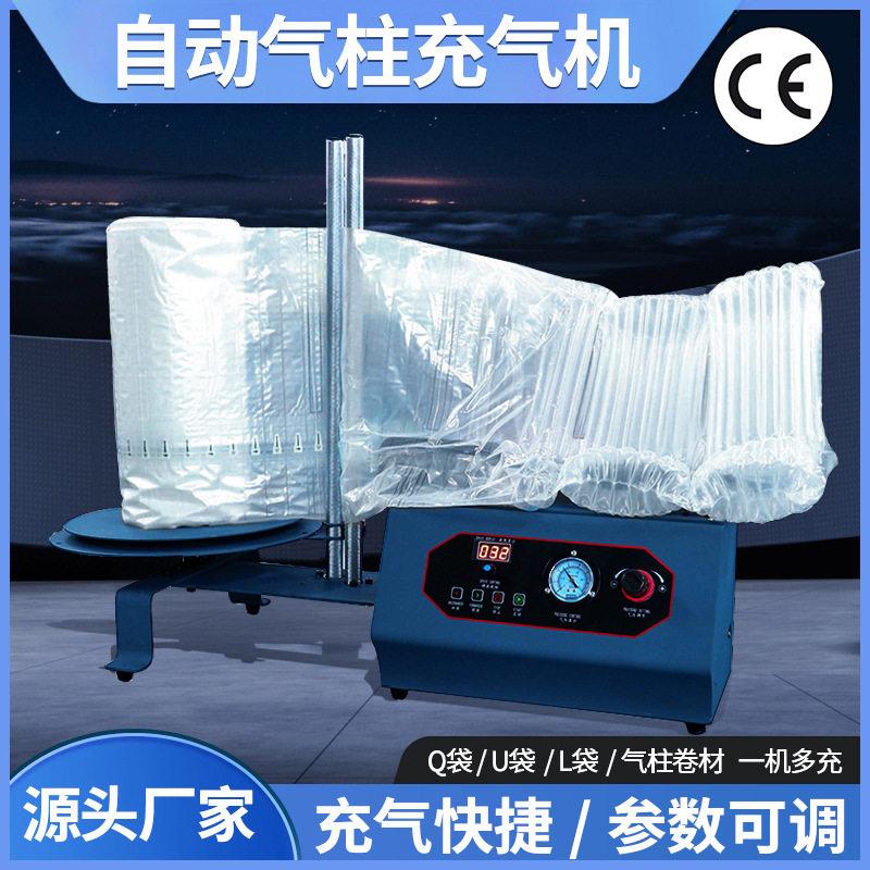 Q15D自动机多功能气柱袋气柱卷材缓冲包装气泡柱通用型效