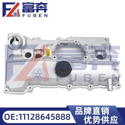 11128645888适用宝马X3/X5/X6/宝马N46铝合金气门室盖