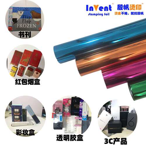 厂家直销 胶带不掉金烫金纸 杂色纸塑通用电化铝烫金膜