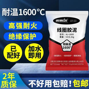 耐火泥线 线圈胶泥修补中频炉1600°电炉高温水泥粘结剂细腻可塑