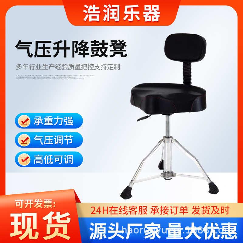 马鞍凳架子鼓爵士鼓凳带靠背升降便携电子琴凳钢琴凳折叠马鞍凳