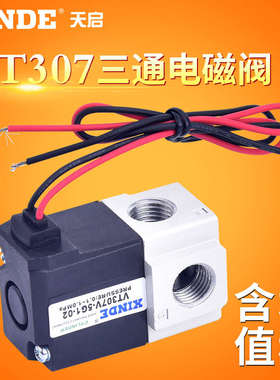 气动电磁阀高真空阀控制阀VT307V/VT307-4G1/5G1-02 DC24V