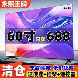 50寸一线屏液晶电视机46 55 60壁挂式65监控显示器非二手