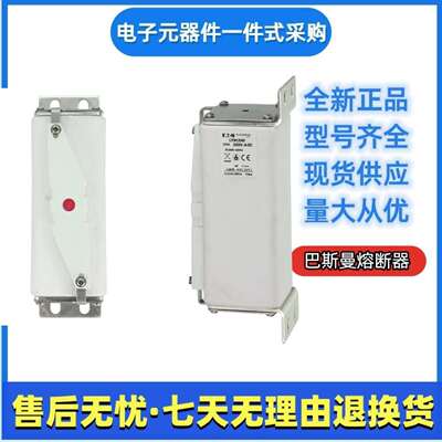 巴斯曼bussmann快速熔断器170M2052170M2053170M2054伊顿