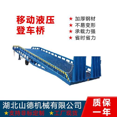6吨8吨10吨移动式叉车集装箱装卸平台液压高度调节板卸货升降台