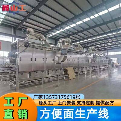非油炸火锅蔬菜方便面生产设备 班产4万块方便面生产机器 山东厂