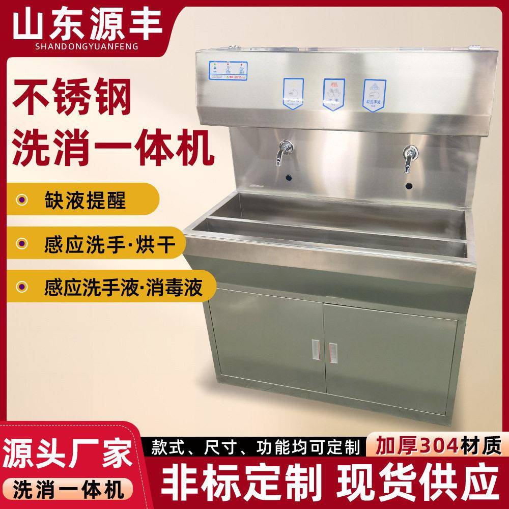 烘干消毒洗消烘一体机 生物制食品工厂专用落地感应式洗手消毒