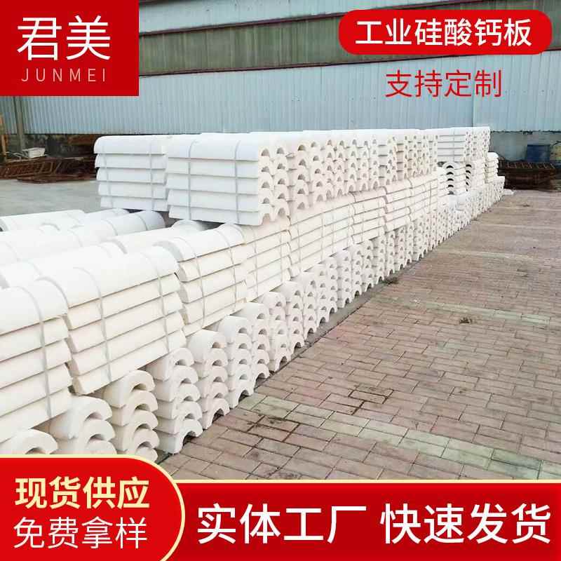 河北硬硅钙石绝热复合板保温材料耐高温加热炉微孔无石棉硬硅钙板