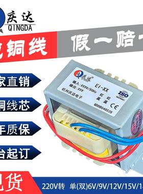 EI型电源变压器3W5W10W15W20W30W50W80W100W单双6V9V12V15V18V24V