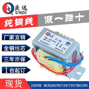 EI型电源变压器3W5W10W15W20W30W50W80W100W单双6V9V12V15V18V24V