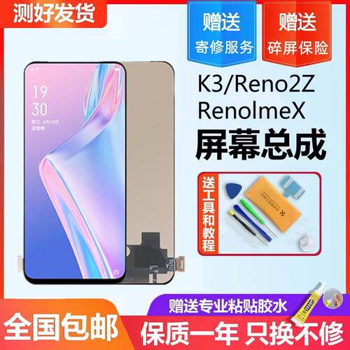 适用于oppo reno2z屏幕总成全新带框真我RealmeX内外屏K3触摸显示