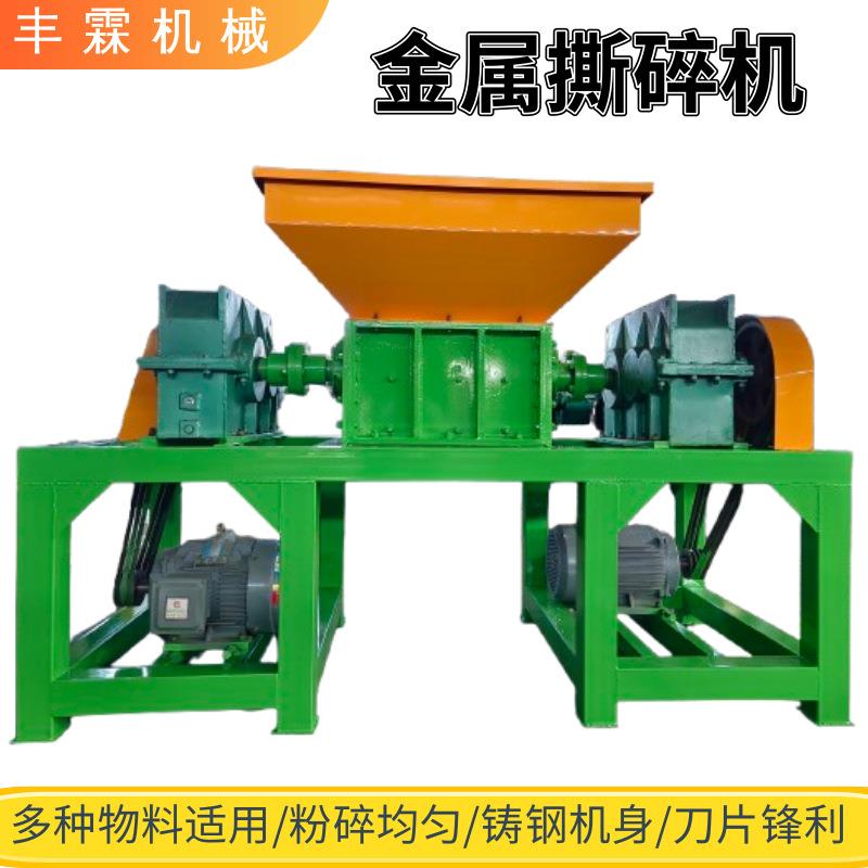 废旧汽车轮胎双轴撕碎机废塑料油漆桶强力粉碎机建筑垃圾粉碎设备