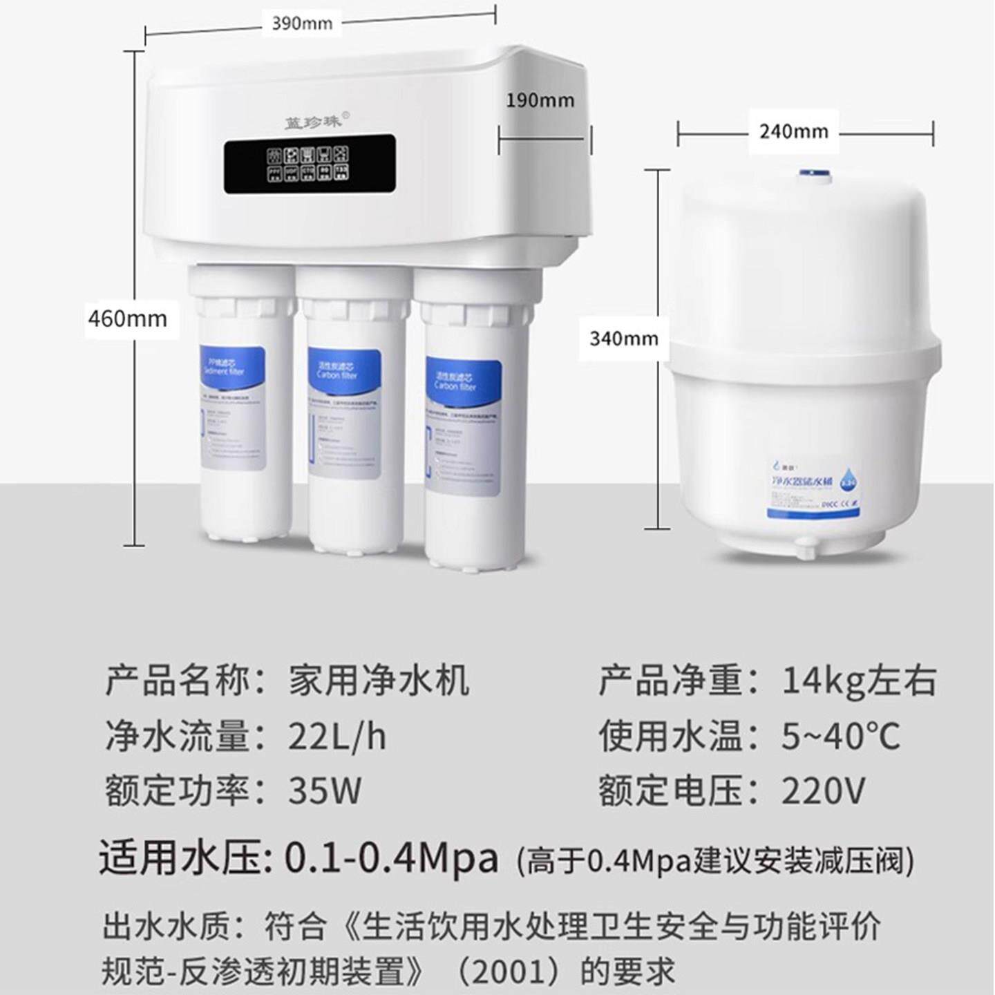 蓝珍珠云之星A1家用净水器自来水厨房直饮水机五级反渗透过滤水机