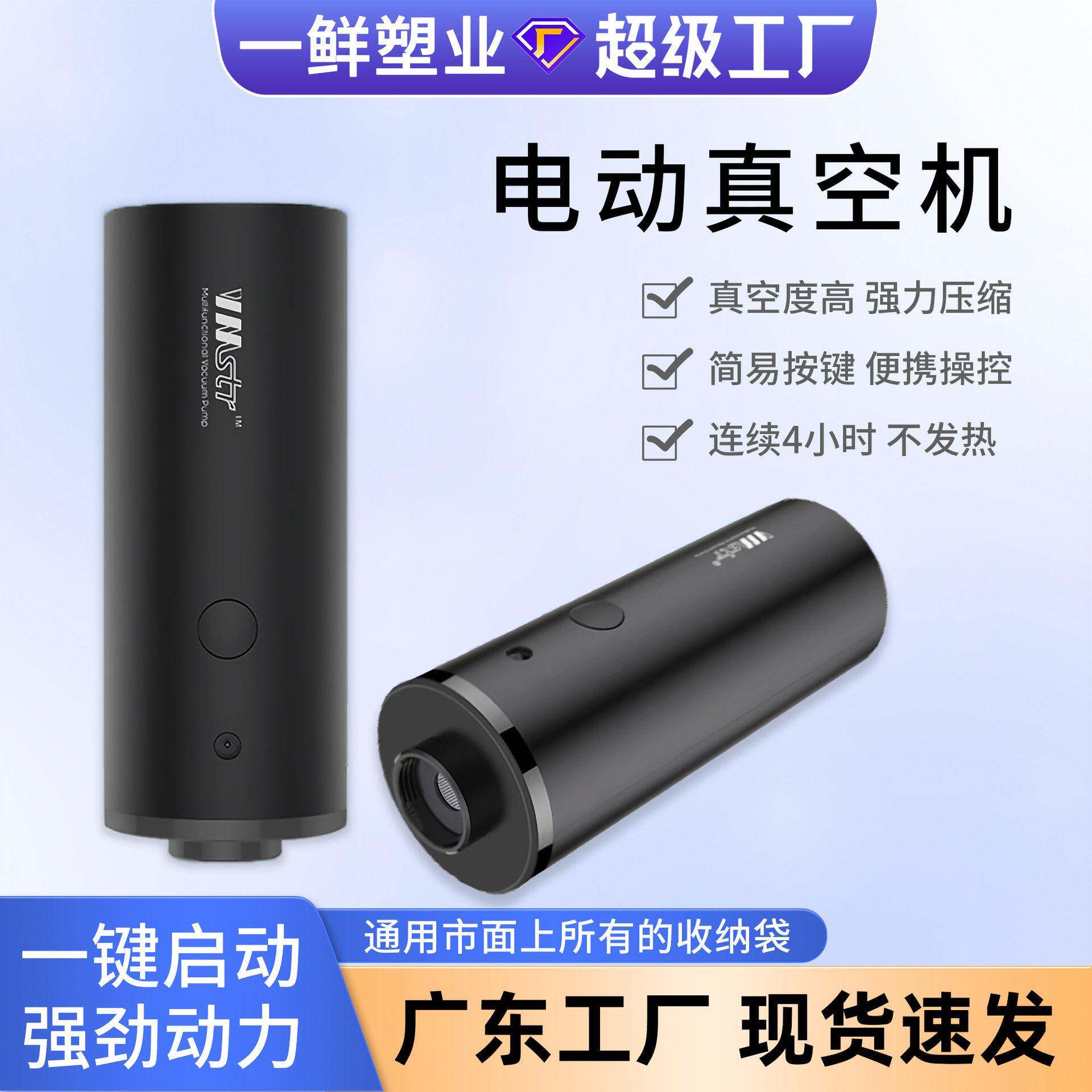 家用手持电动抽气泵小型服装袋真空泵压缩吸气泵黑色服装抽气机