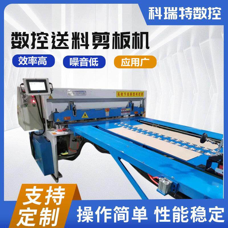 山东数控剪板机伺服自动送料机冲床绝缘纸板板前置送料机设备加工