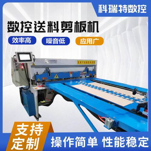 山东数控剪板机伺服自动送料机冲床绝缘纸板板前置送料机设备加工