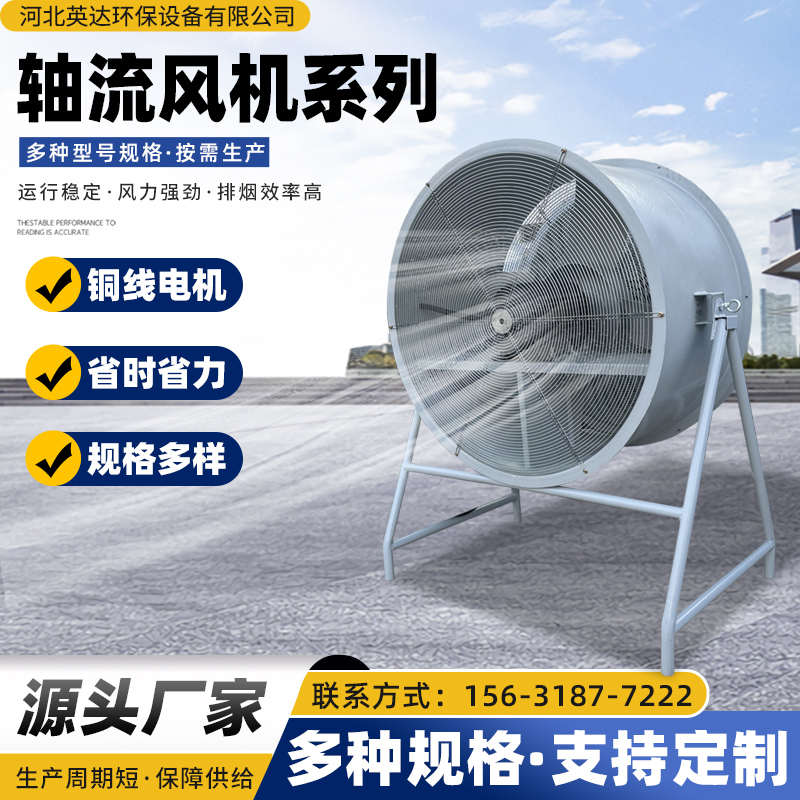 玻璃钢轴流风机大功率轴流通风机工业管道抽风机静音防爆轴流风机