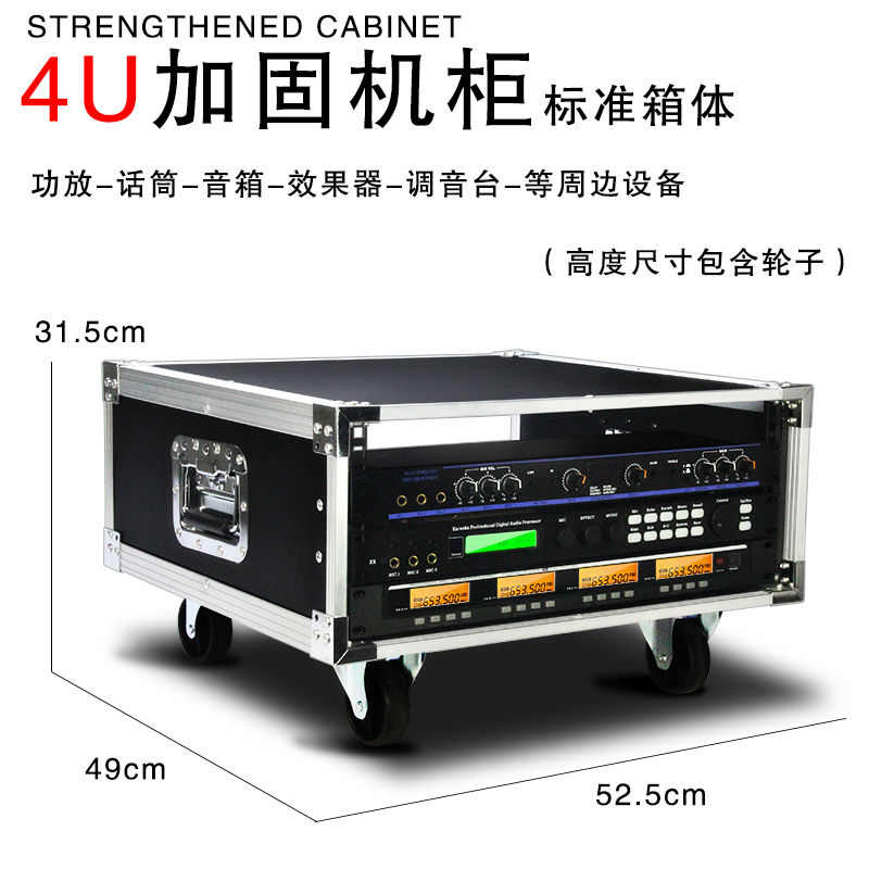 4U音响机柜功放机箱铝包边10U调音台机柜12U16U专业移动航空箱