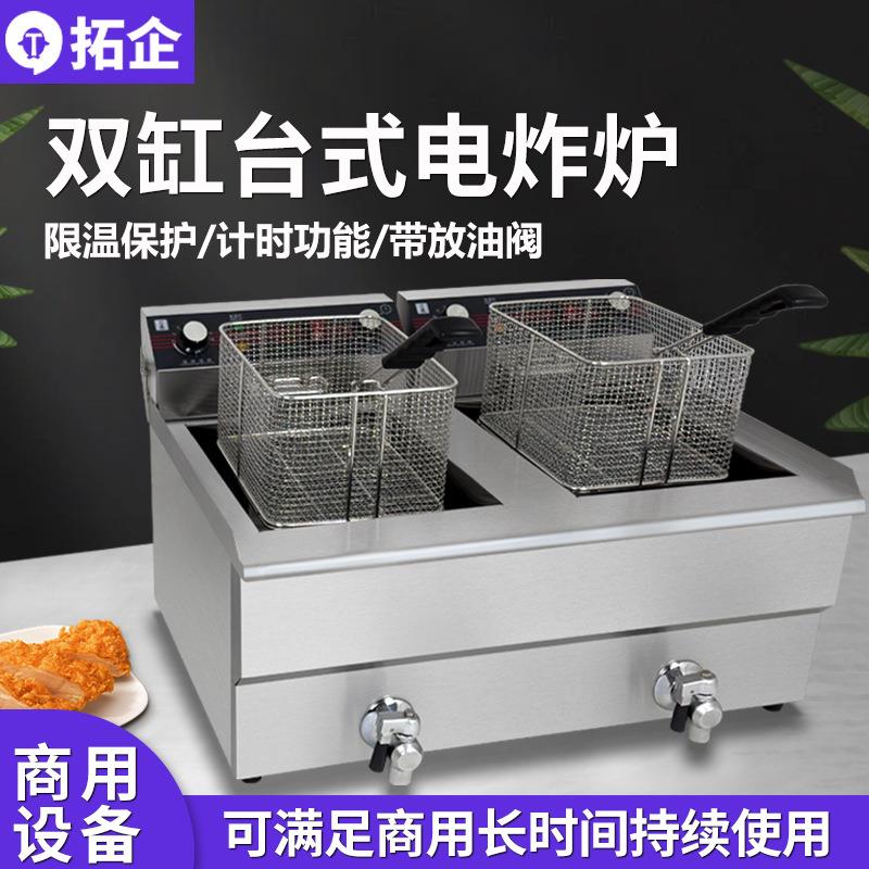 商用油炸锅双缸电炸炉恒温大容量炸鸡薯条炸炉设备电加热