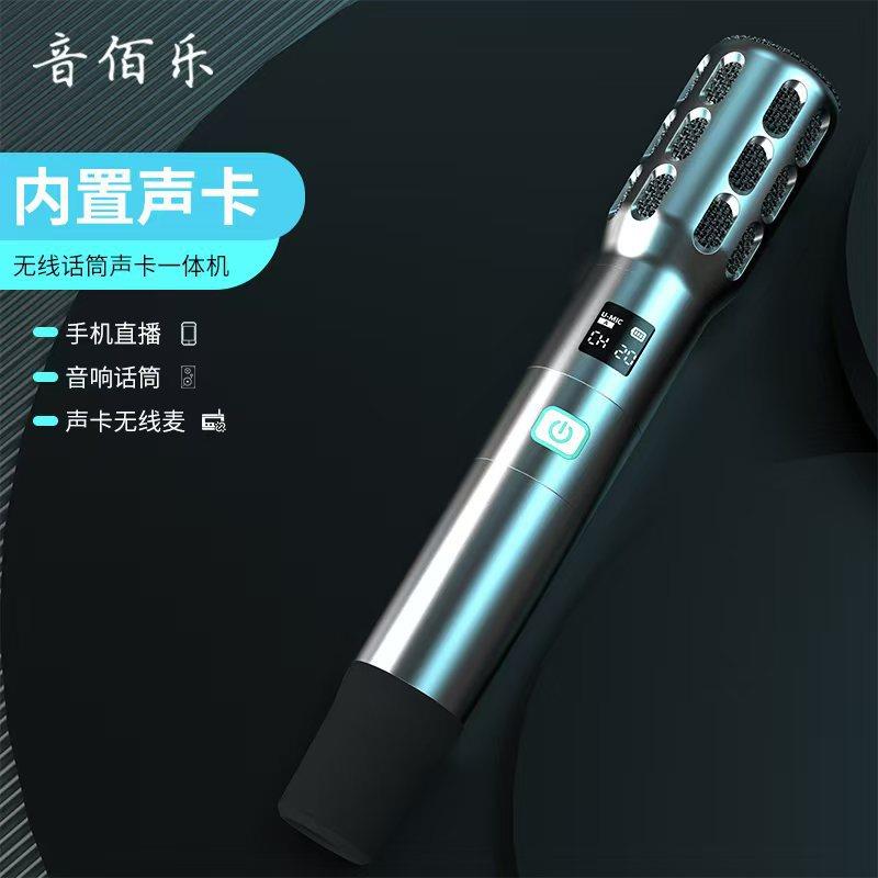 音佰乐新款话筒声卡一体机一拖二双人专业户外唱歌直播直播通用款