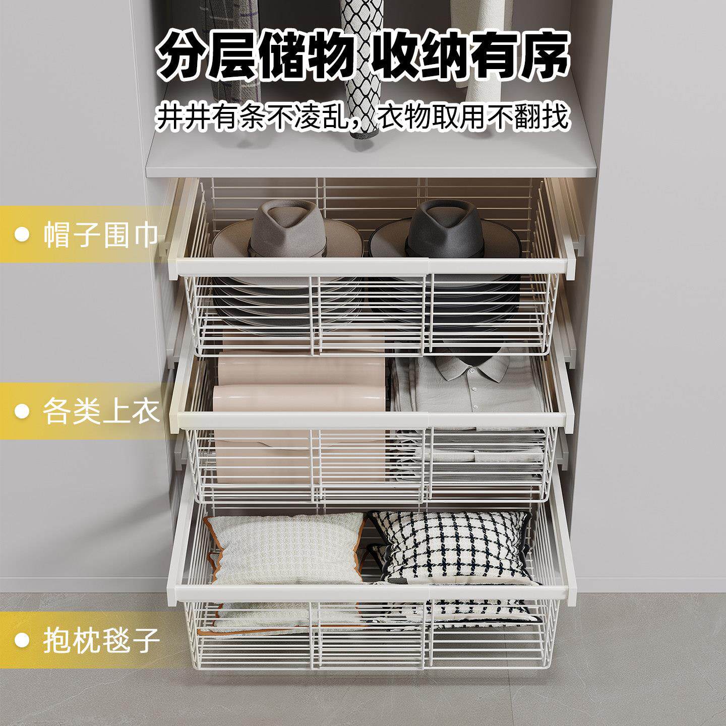 衣柜拉篮抽屉式伸缩滑轨抽拉裤架内置改造衣帽间分层推拉收纳篮架