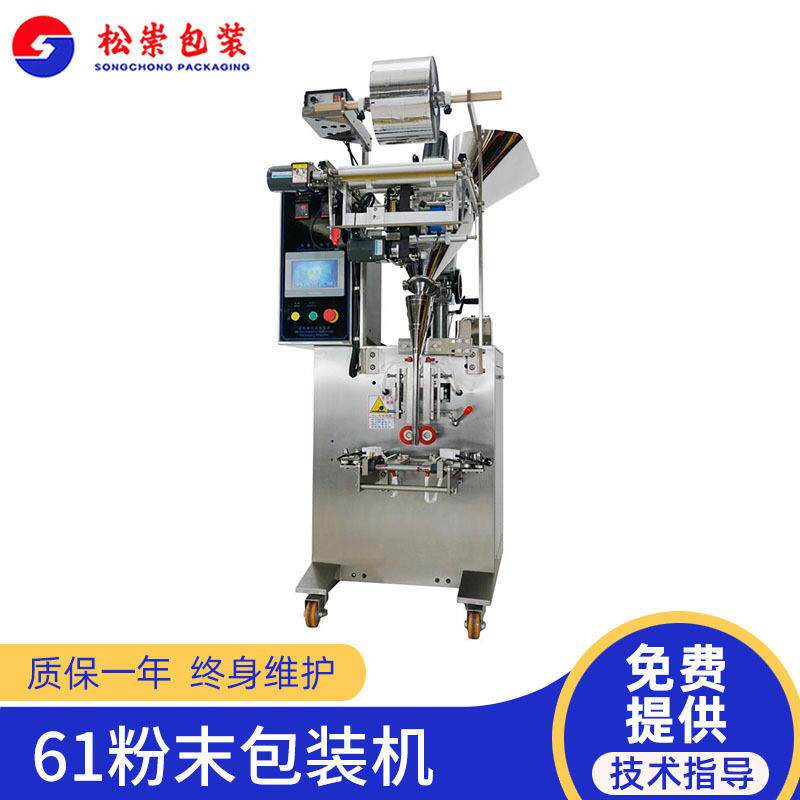 全自动粉末包装机食品粉调味粉辣椒粉生粉散粉包装三边封背封螺杆