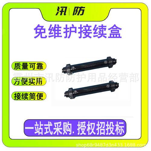 透明免维护电缆盒耐高压抢修接头盒接续简单HJD-M-P灌胶式接续盒