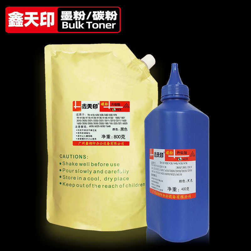 适用京瓷TASKalfa 2020 2021 2220 2221碳粉TK4148粉盒4158添加粉,办公设备/耗材/相关服务,硒鼓/粉盒,淘宝优惠券,粉丝福利购,淘宝优惠卷