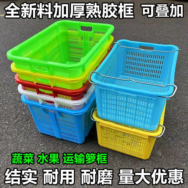 加厚塑料铁耳箩菜框水果蔬菜运输筐周转框长方形大号配送框物流框