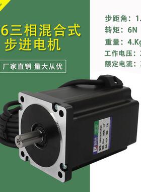 86三相步进电机 86BYG350C 大扭矩6N M 长125MM 高压220V 扭矩足