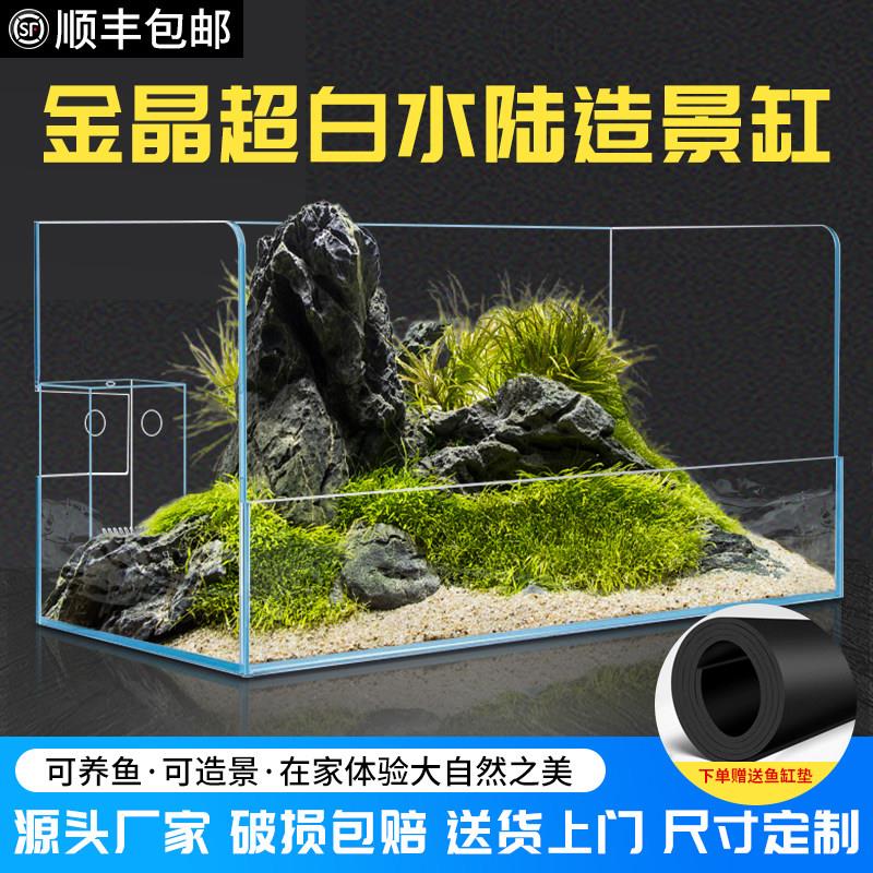 金晶超白水陆两用造景缸桌面微景观植物造景玻璃钢缸水草乌龟两栖