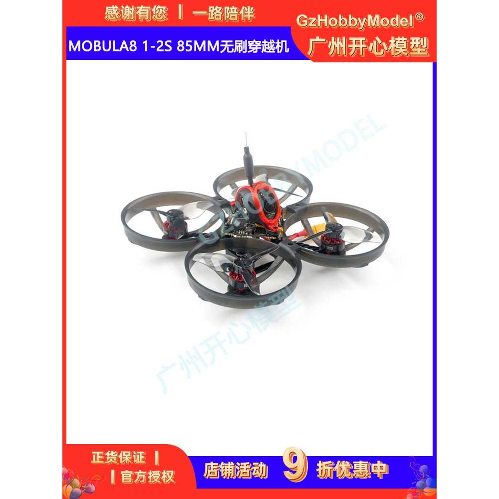 Mobula8 1-2S 85mm无刷穿越机 X12飞控 400mw图传 1103电机 ELRS