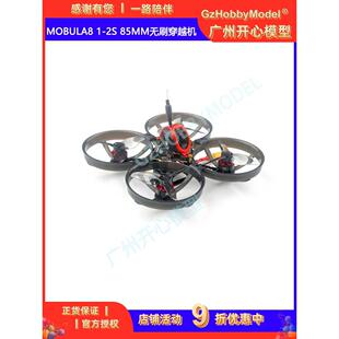 Mobula8 1-2S 85mm无刷穿越机X12飞行控制400Mw图像传输1103电机E