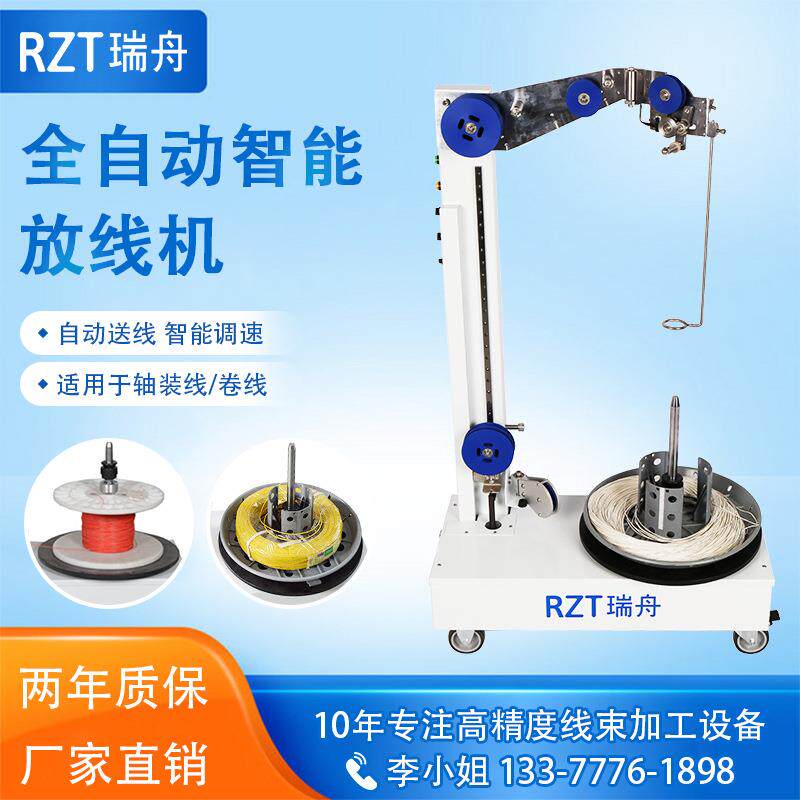 厂家全自动智能放线机自动送线架放线盘卷线轴线送线放线机