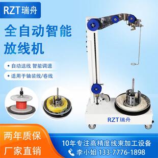厂家全自动智能放线机自动送线架放线盘卷线轴线送线放线机