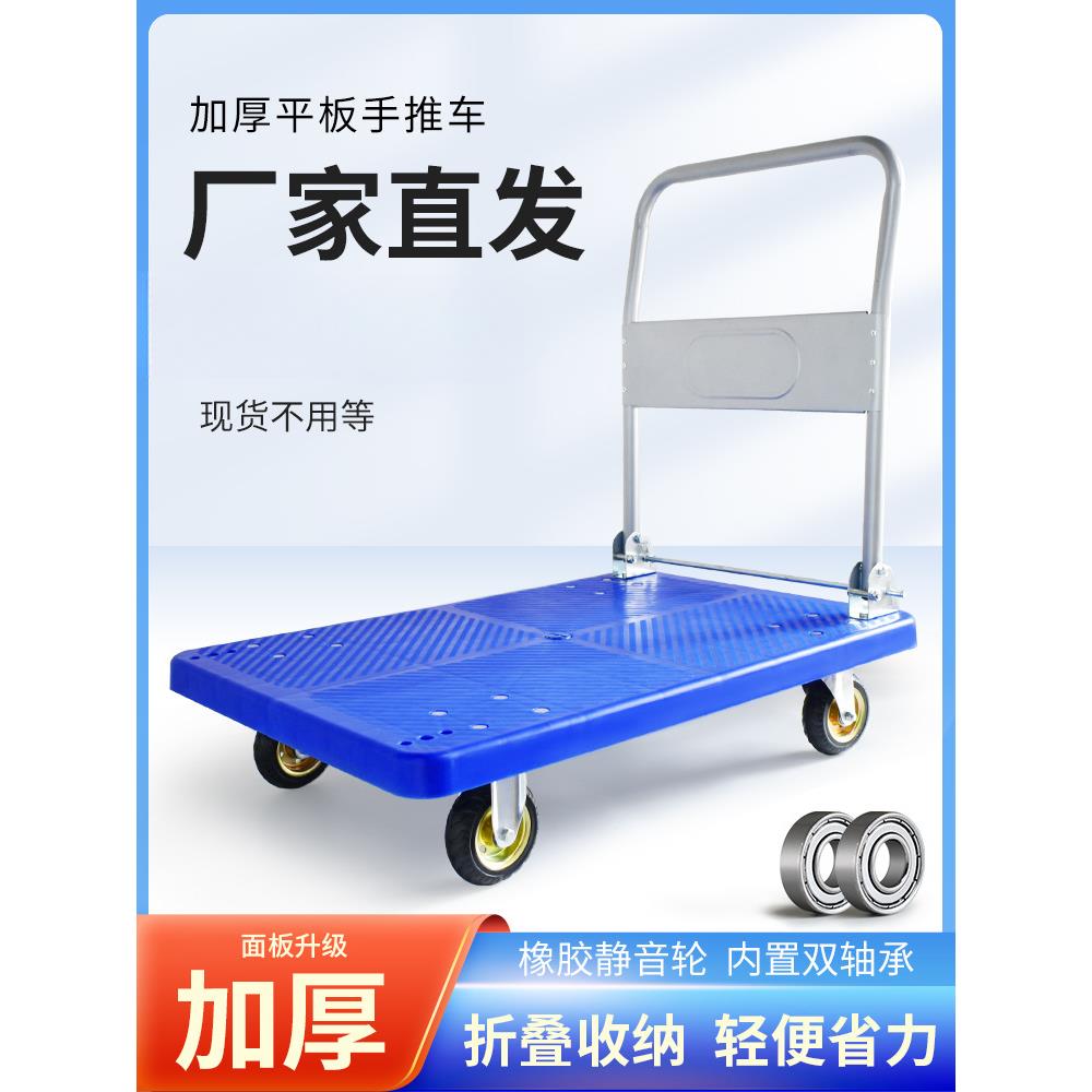 搬运车手推车拉货手拉车平板车拖车家用折叠便携静音小推车小拉车