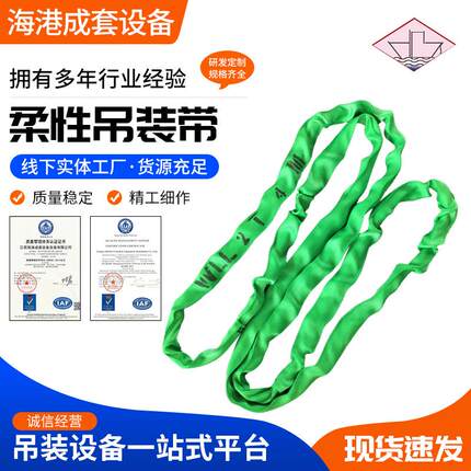 厂家供应彩色环形柔性吊装带 20T耐拉耐磨环眼起重索具吊装带