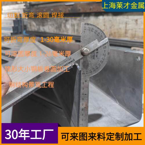 钢板60度折弯加工上海厂家定制折弯中厚钢板小角度折弯钢板加工
