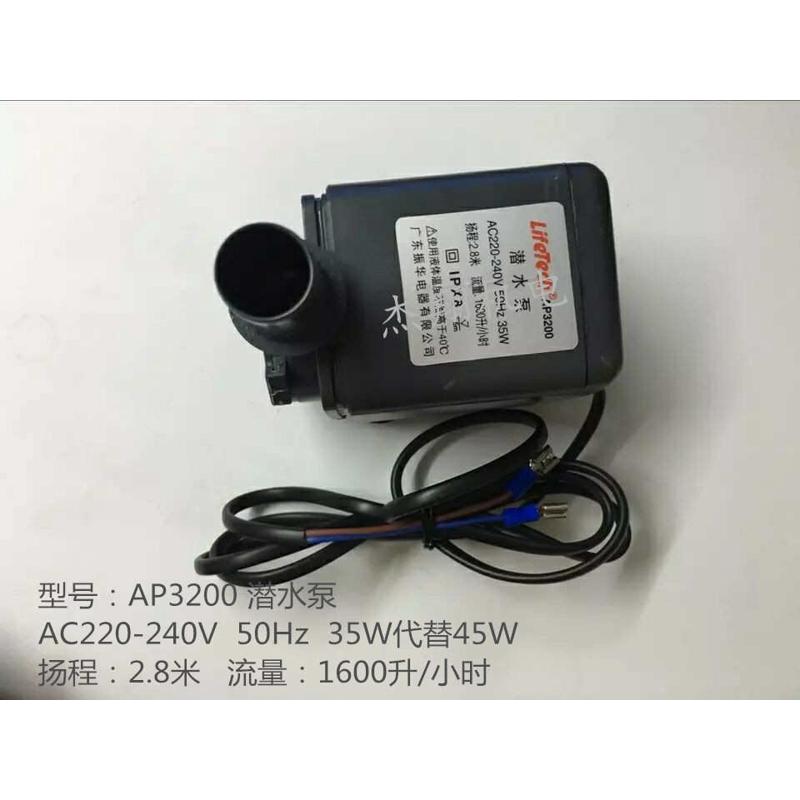 科瑞莱环保空调配件潜水泵水冷空调水泵AP3200进水阀风叶面板主板