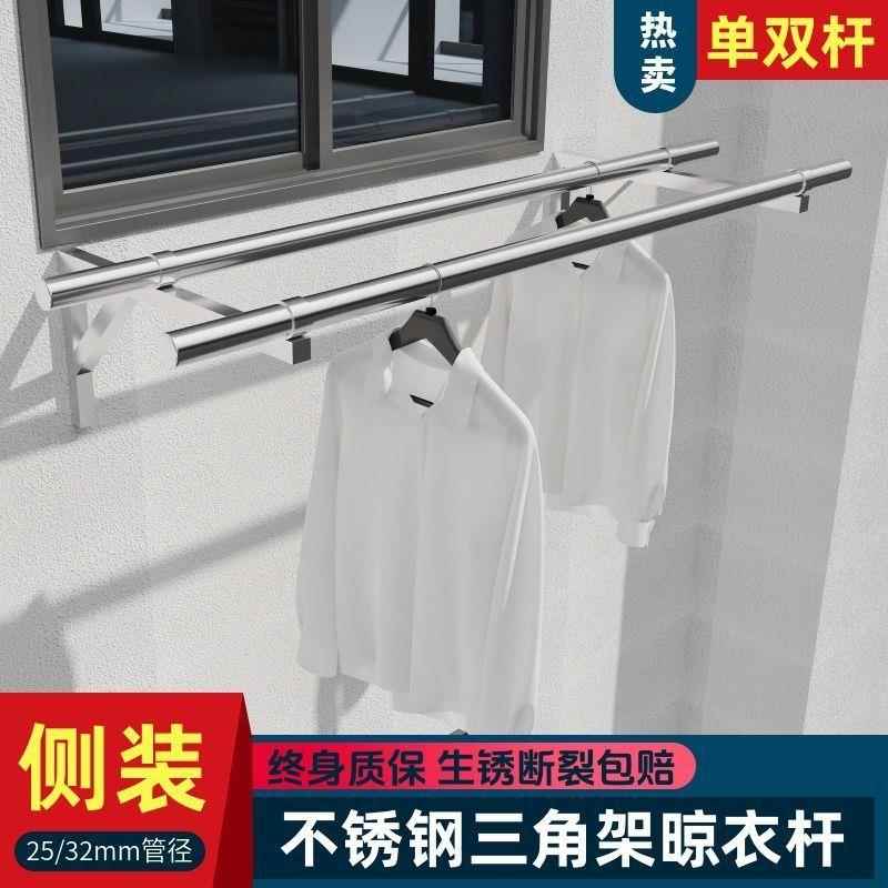 防固风锈钢三角架不晾衣杆台阳顶侧装窗INN外墙壁挂晒衣架定式家